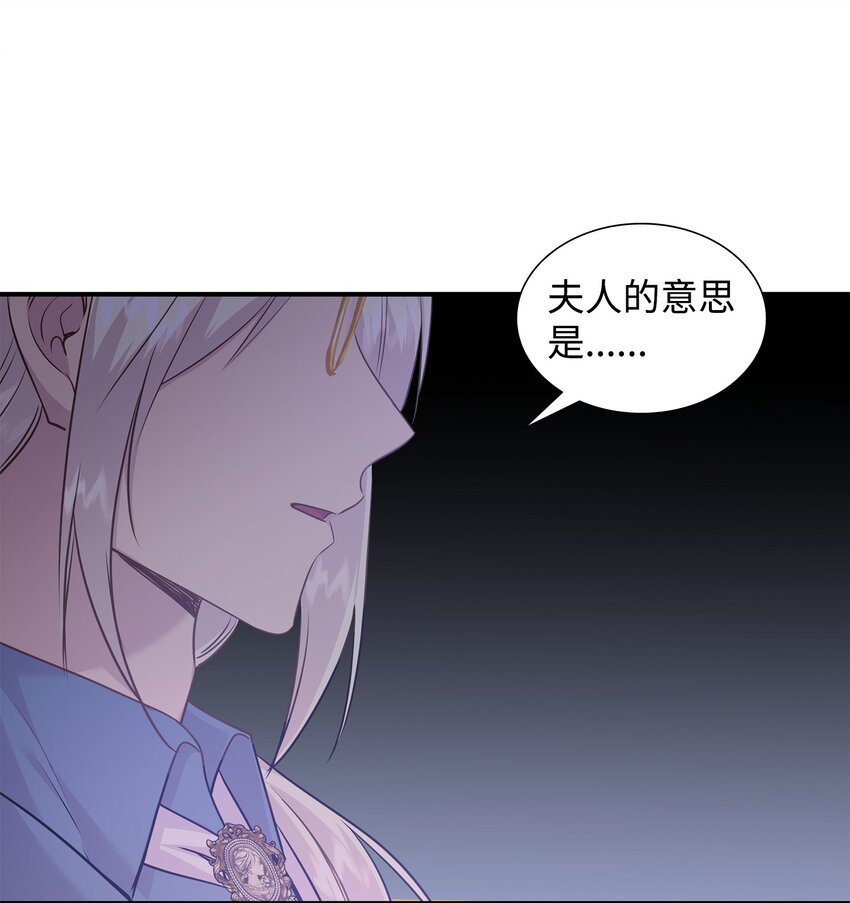 76 调虎离山(1/2)-第77话
