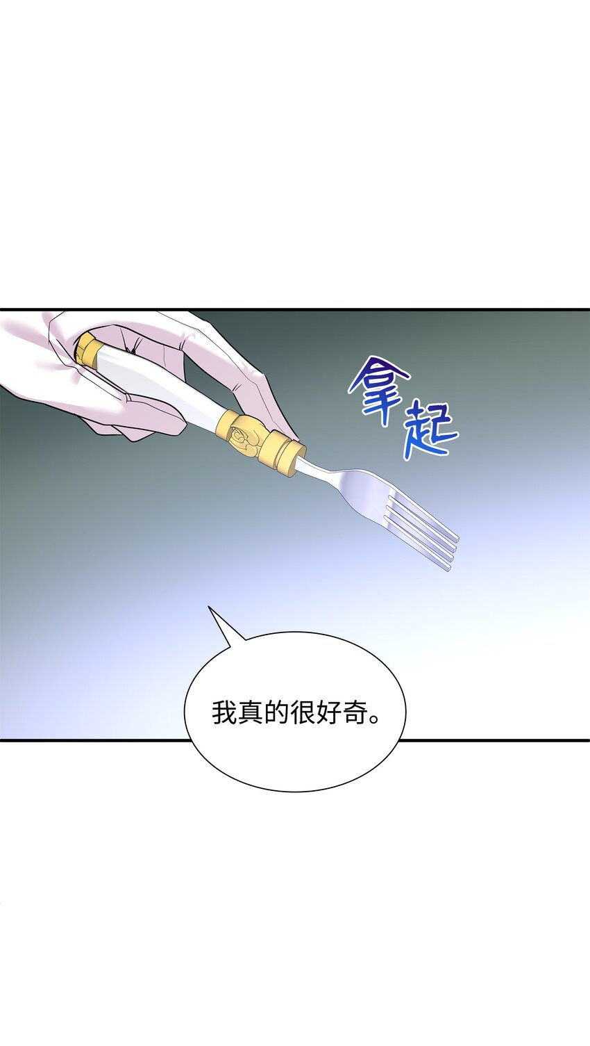 76 调虎离山(1/2)-第77话