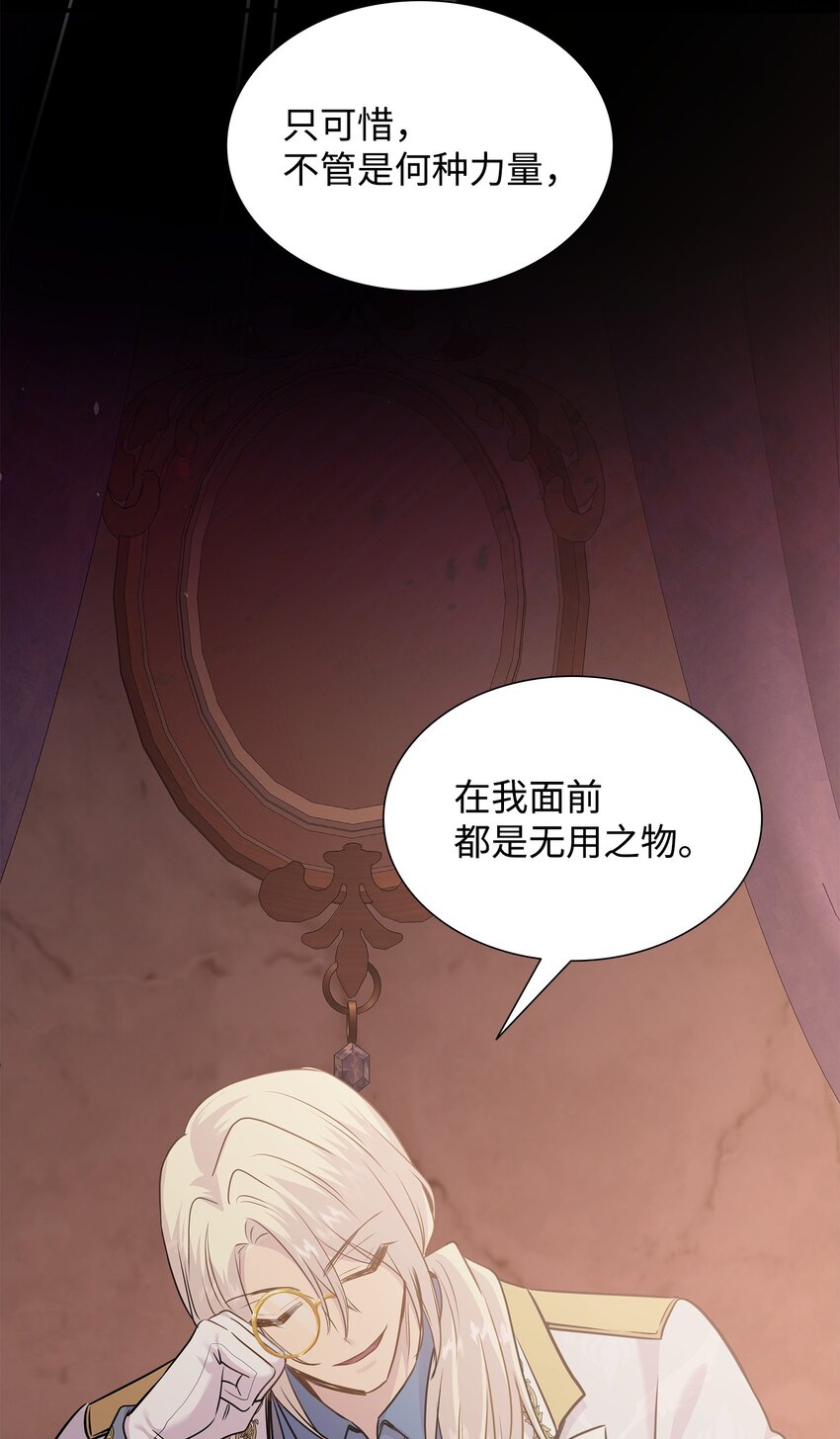 76 调虎离山(1/2)-第77话