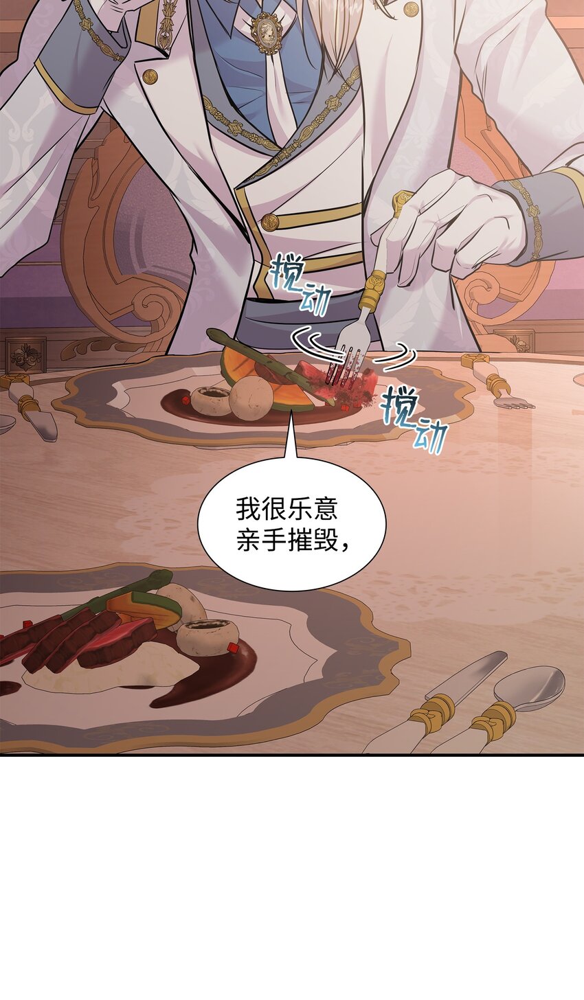 76 调虎离山(1/2)-第77话