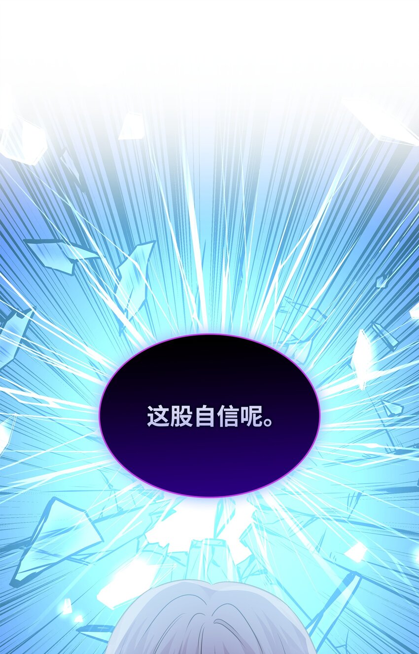 76 调虎离山(1/2)-第77话