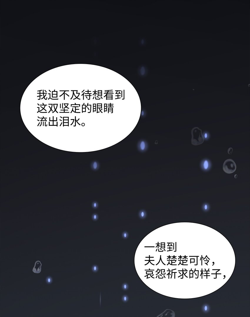 76 调虎离山(1/2)-第77话