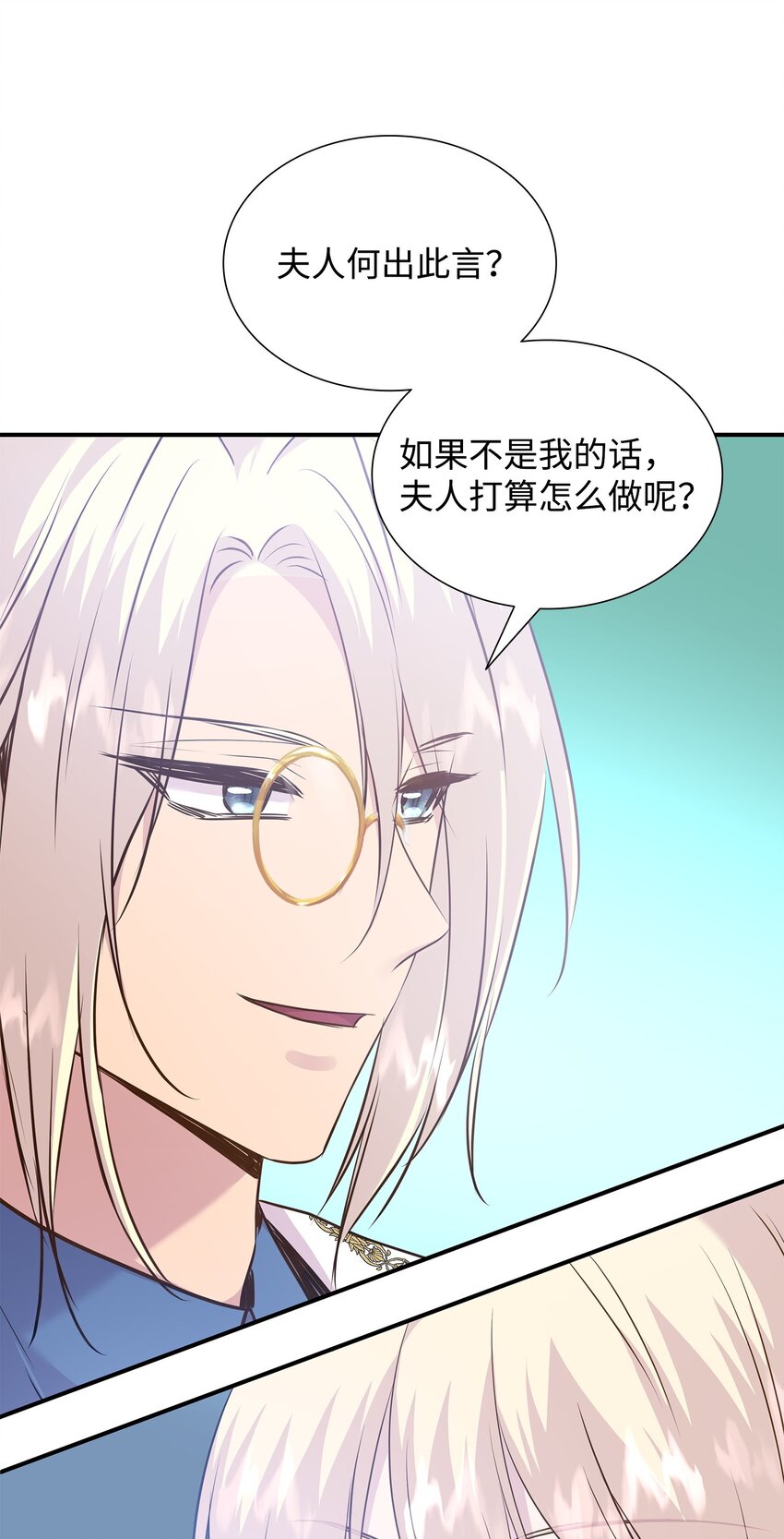 76 调虎离山(1/2)-第77话