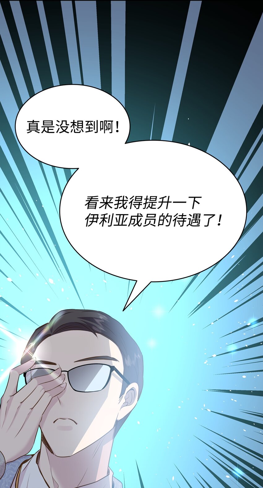 78 怂？不怂？(1/2)-第79话