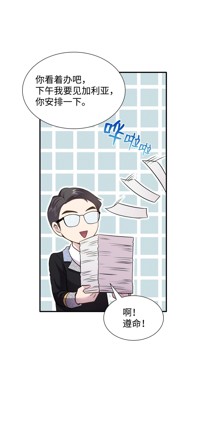 78 怂？不怂？(1/2)-第79话