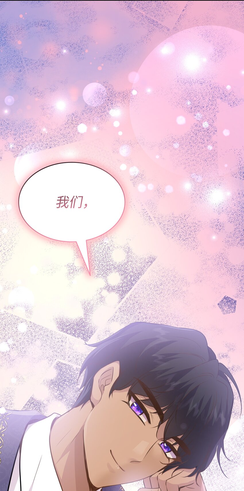 78 怂？不怂？(1/2)-第79话