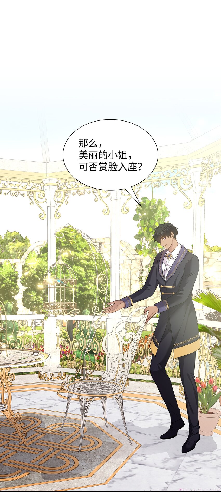 78 怂？不怂？(1/2)-第79话