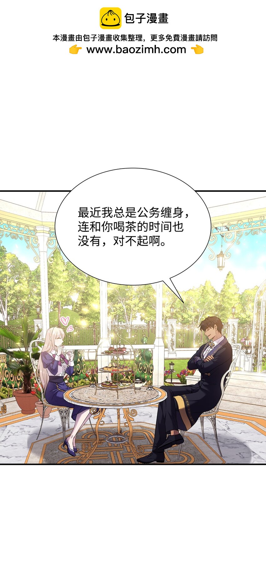 78 怂？不怂？(1/2)-第79话