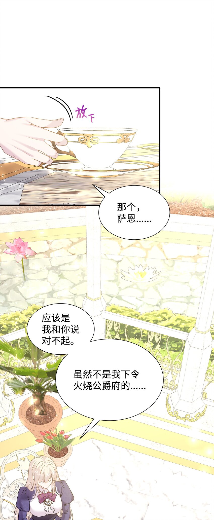 78 怂？不怂？(1/2)-第79话