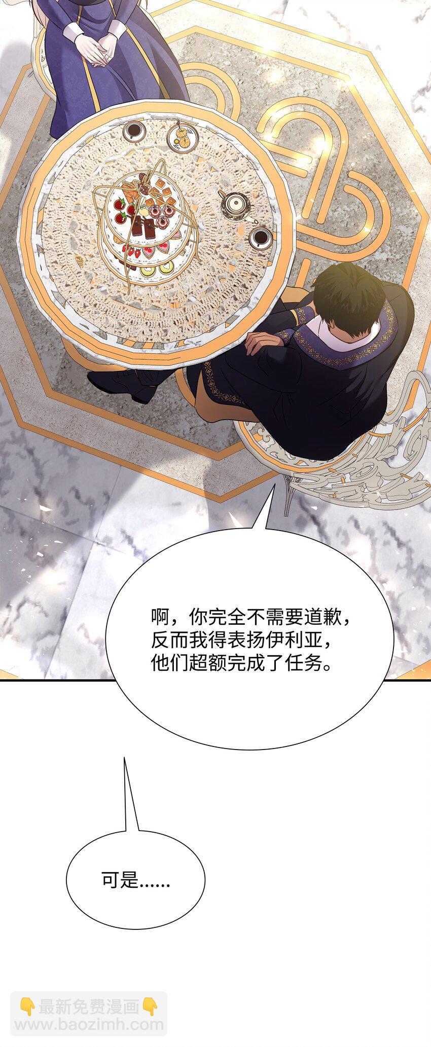78 怂？不怂？(1/2)-第79话