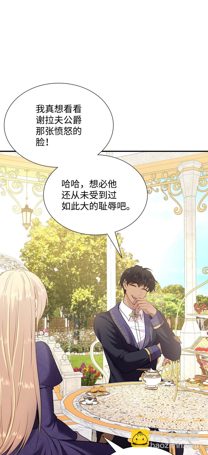 78 怂？不怂？(1/2)-第79话