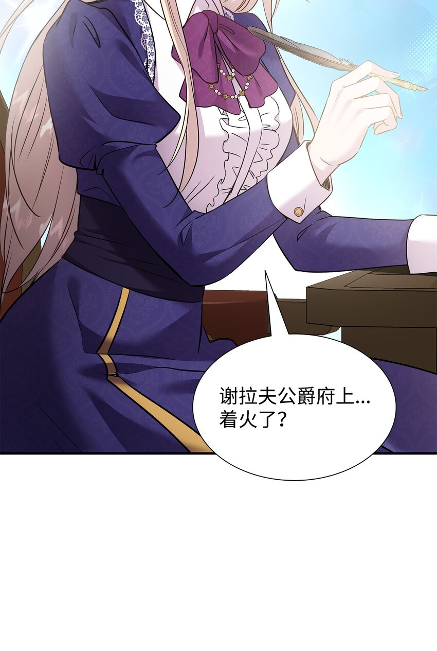 78 怂？不怂？(1/2)-第79话