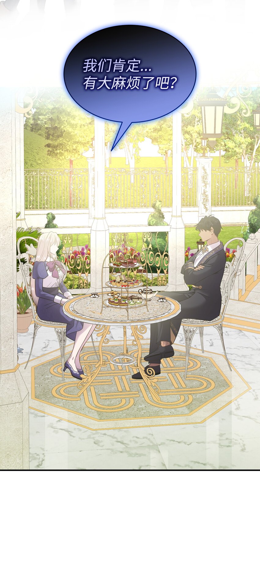 78 怂？不怂？(1/2)-第79话