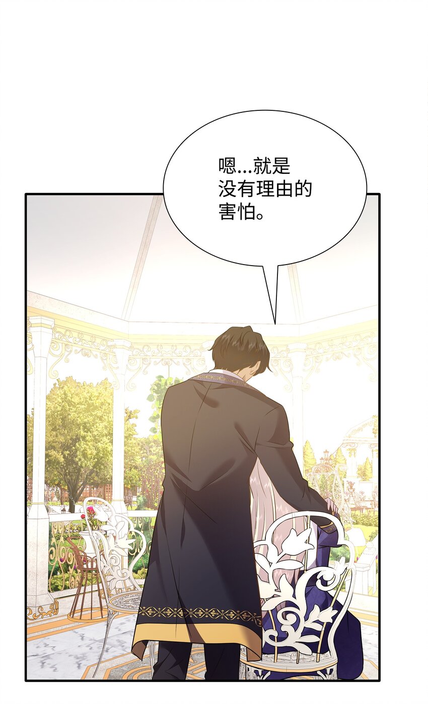 78 怂？不怂？(1/2)-第79话