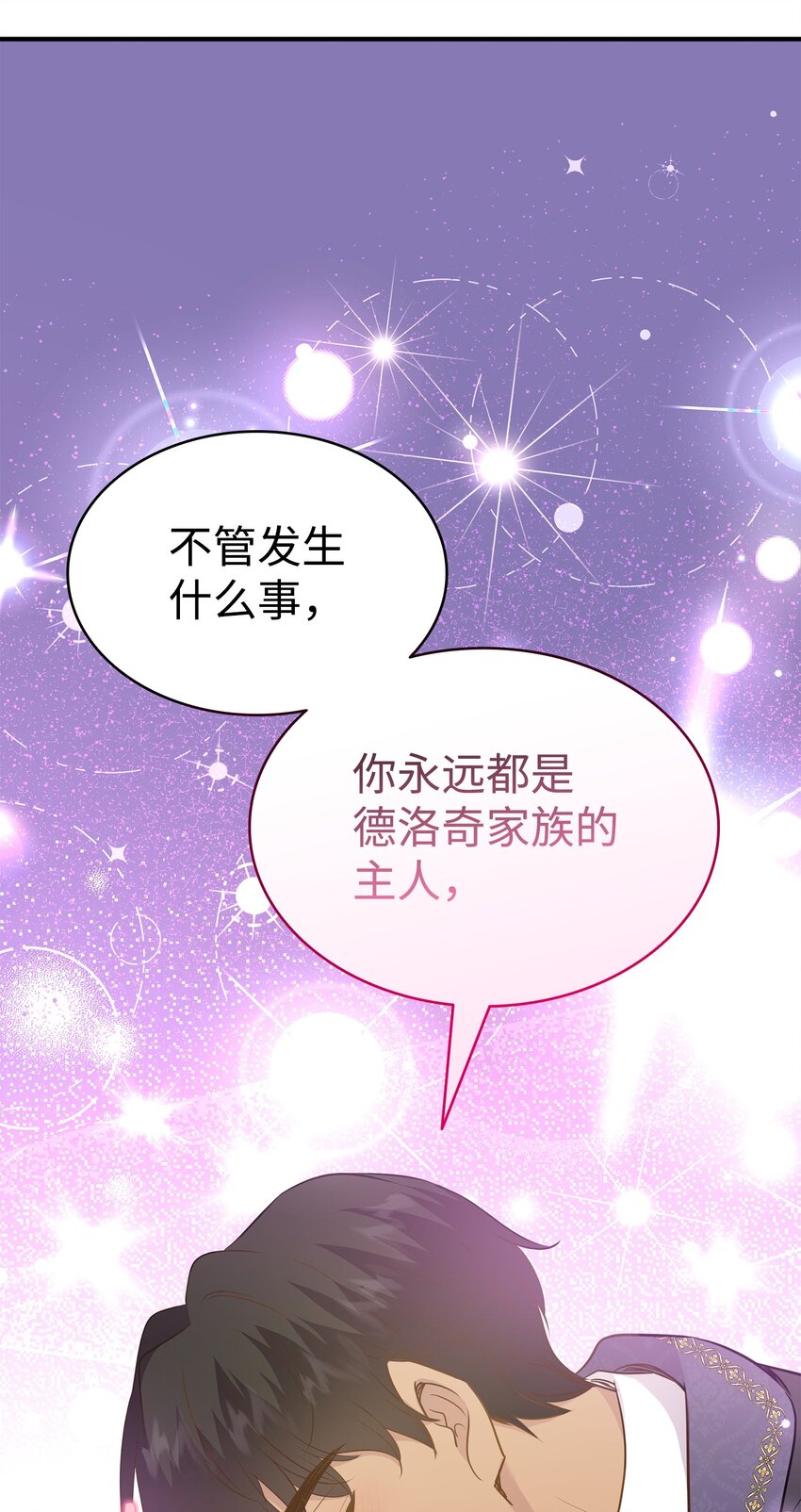 78 怂？不怂？(1/2)-第79话