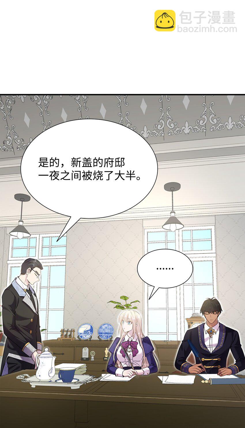 78 怂？不怂？(1/2)-第79话