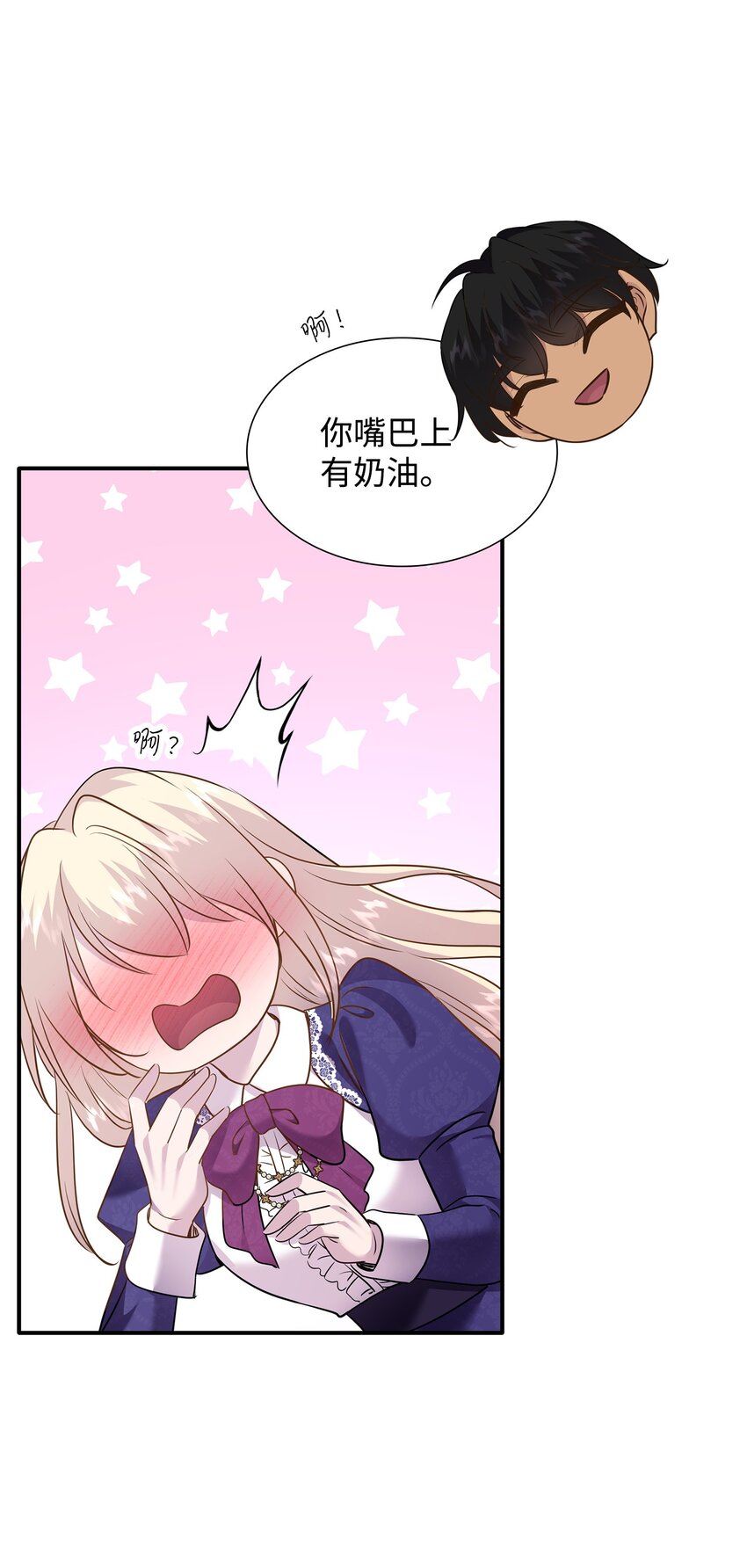 78 怂？不怂？(1/2)-第79话