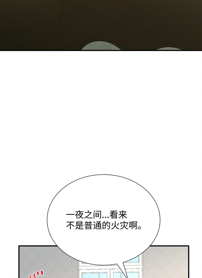 78 怂？不怂？(1/2)-第79话