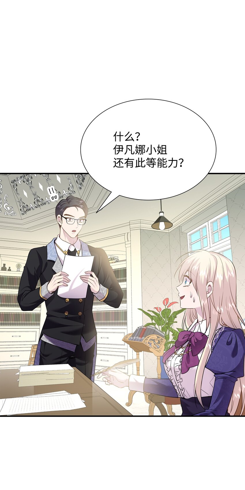 78 怂？不怂？(1/2)-第79话