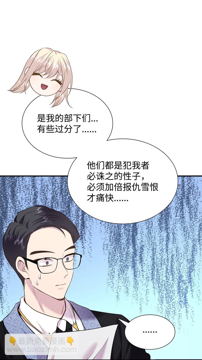 78 怂？不怂？(1/2)-第79话