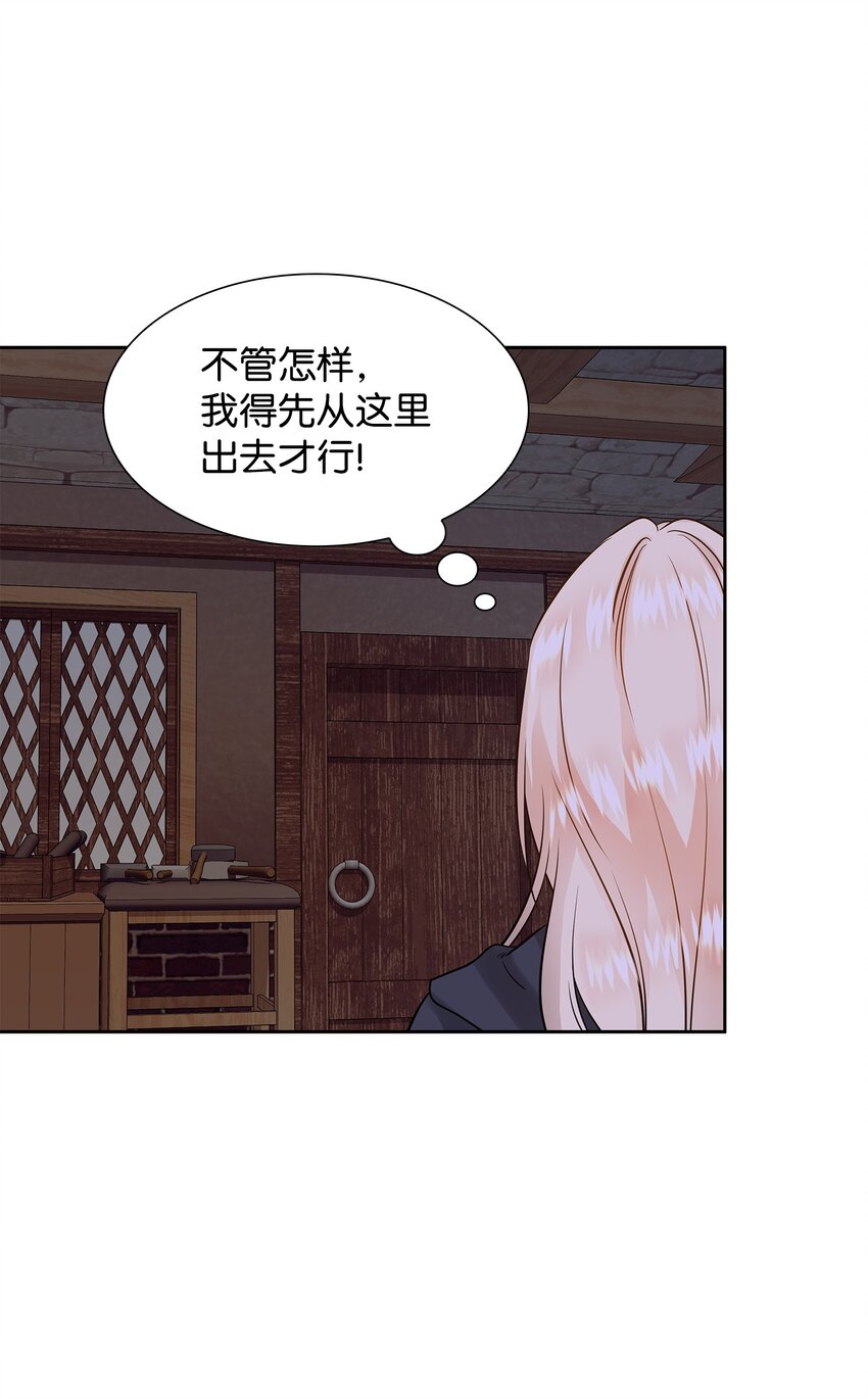 08 朋友(1/2)-第9话