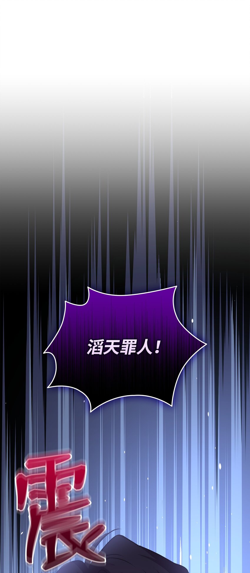 80 审判日(1/2)-第81话