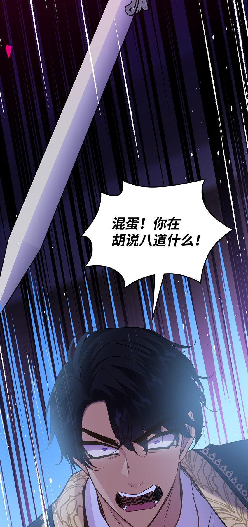 80 审判日(1/2)-第81话