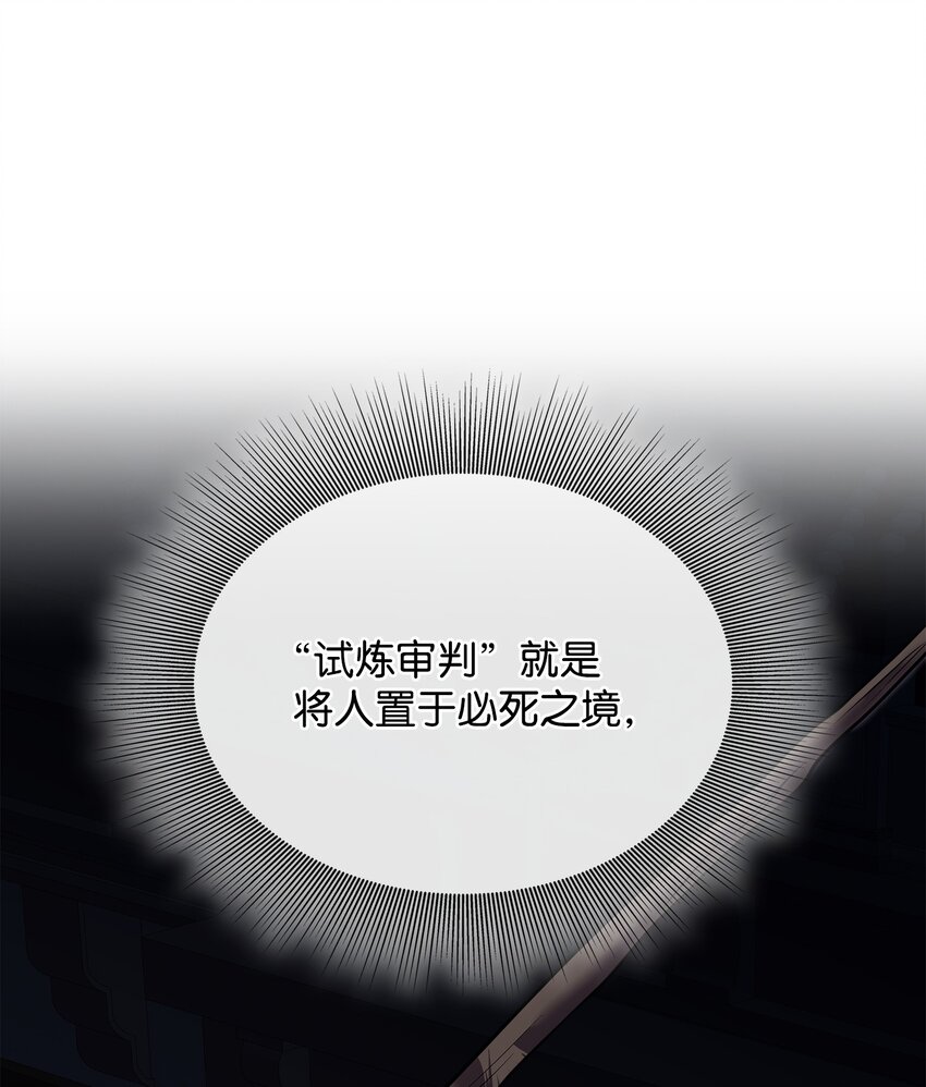 80 审判日(1/2)-第81话