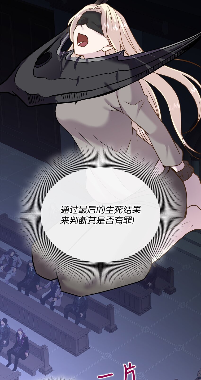 80 审判日(1/2)-第81话