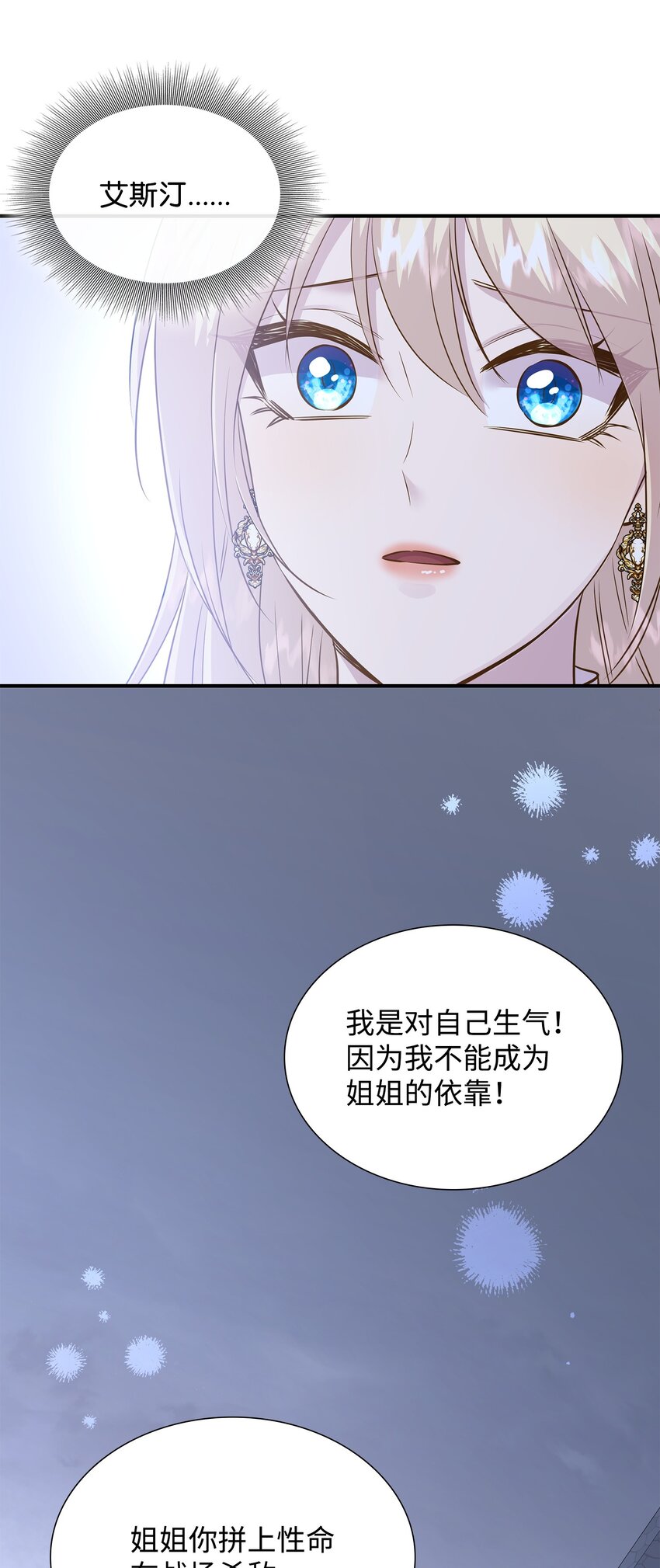 82 密谋叛乱(1/2)-第83话