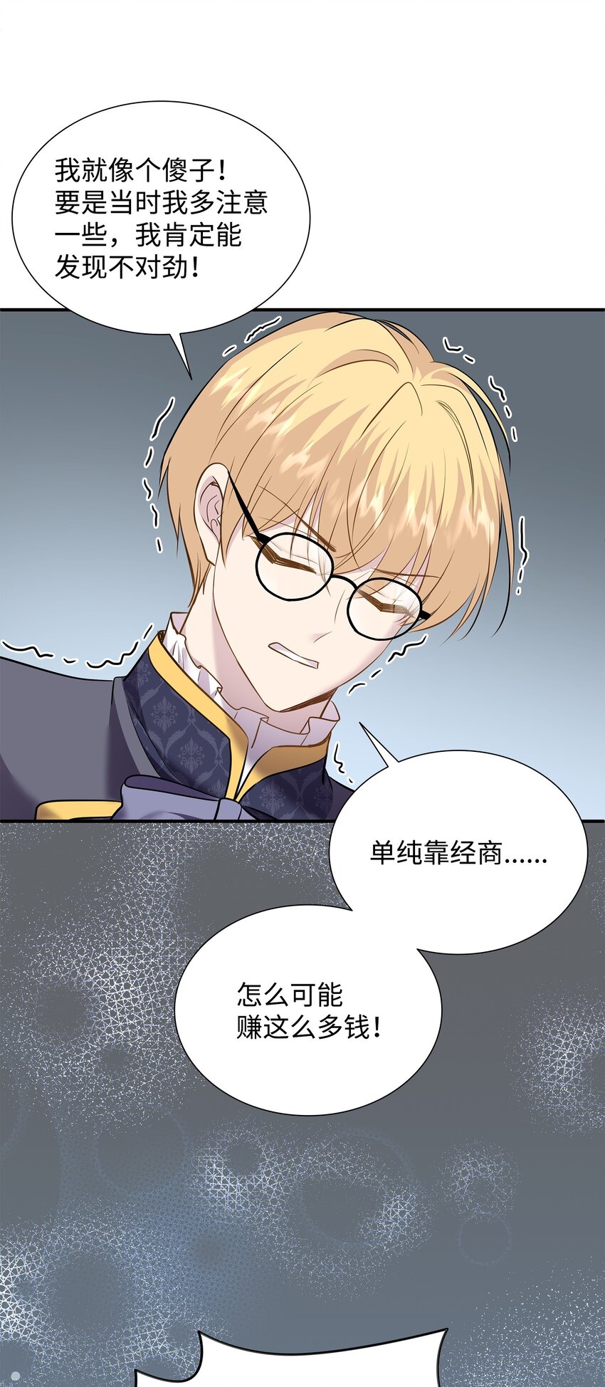 82 密谋叛乱(1/2)-第83话