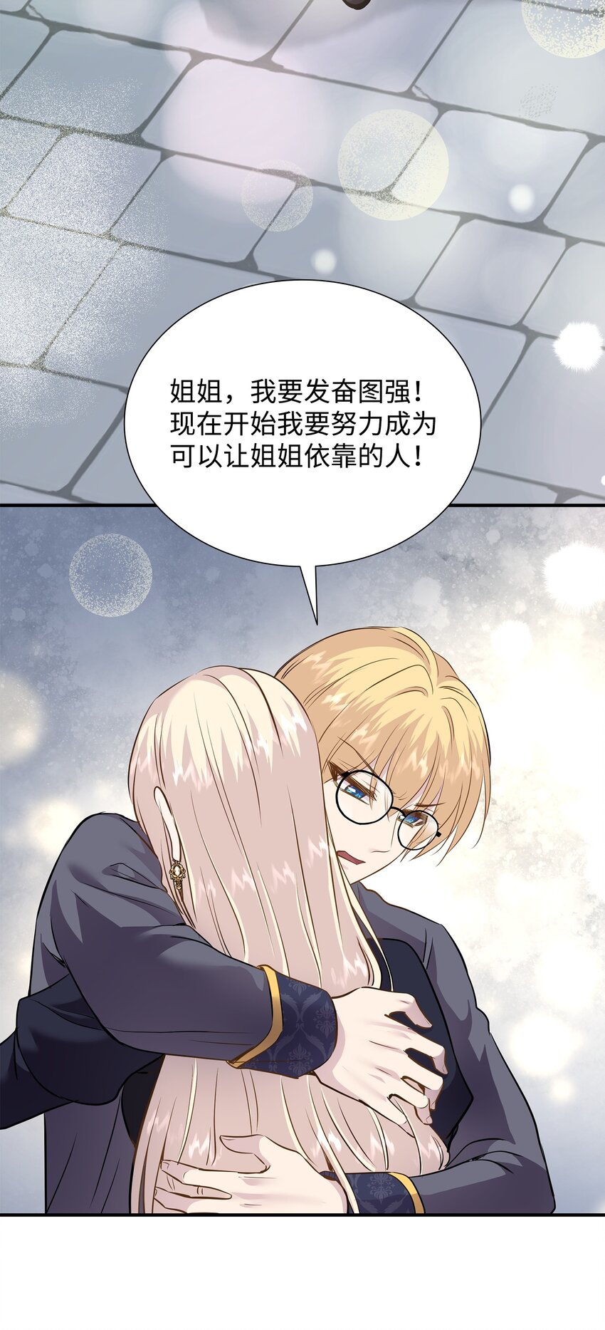 82 密谋叛乱(1/2)-第83话