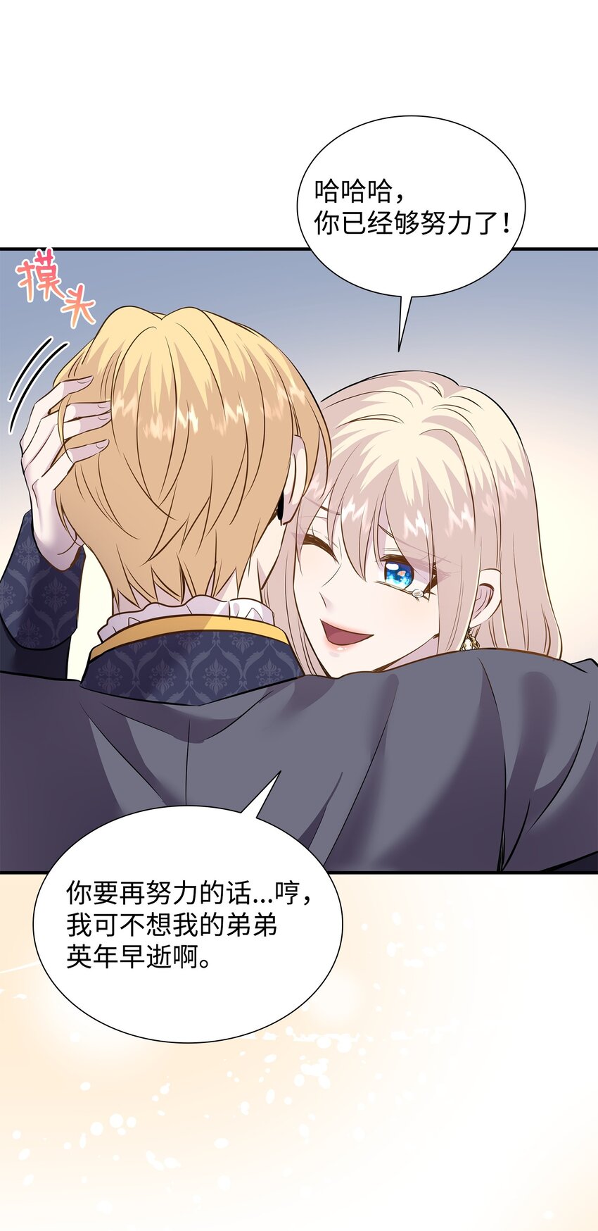 82 密谋叛乱(1/2)-第83话