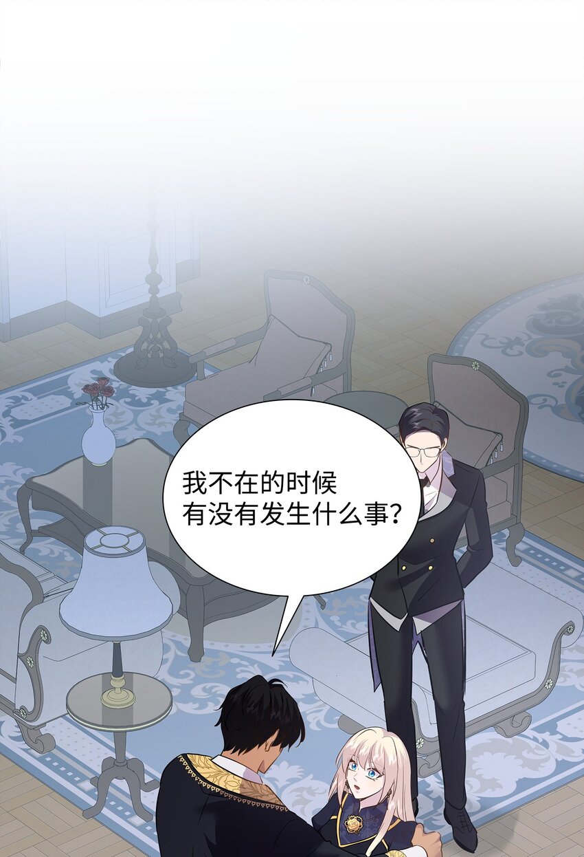 82 密谋叛乱(1/2)-第83话