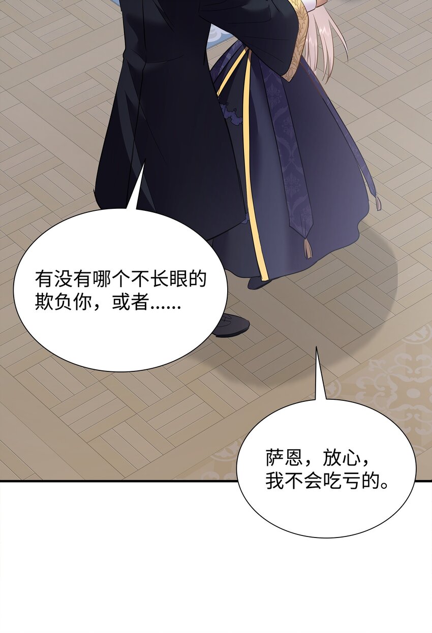 82 密谋叛乱(1/2)-第83话