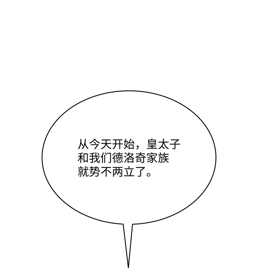 82 密谋叛乱(1/2)-第83话