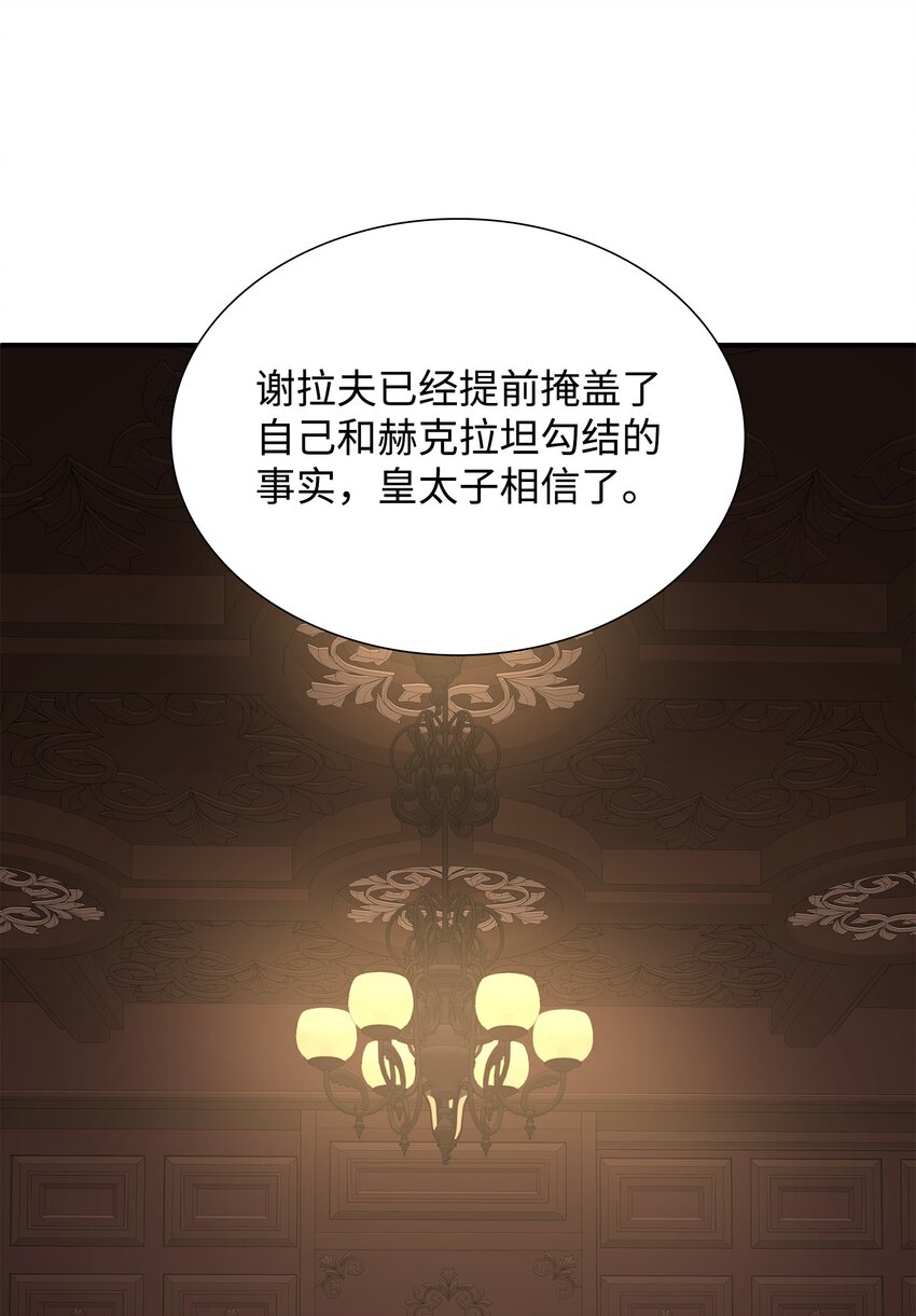 82 密谋叛乱(1/2)-第83话