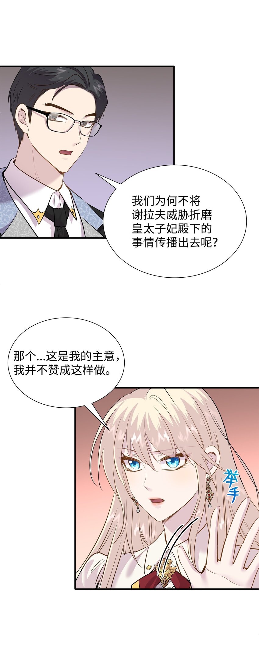 82 密谋叛乱(1/2)-第83话