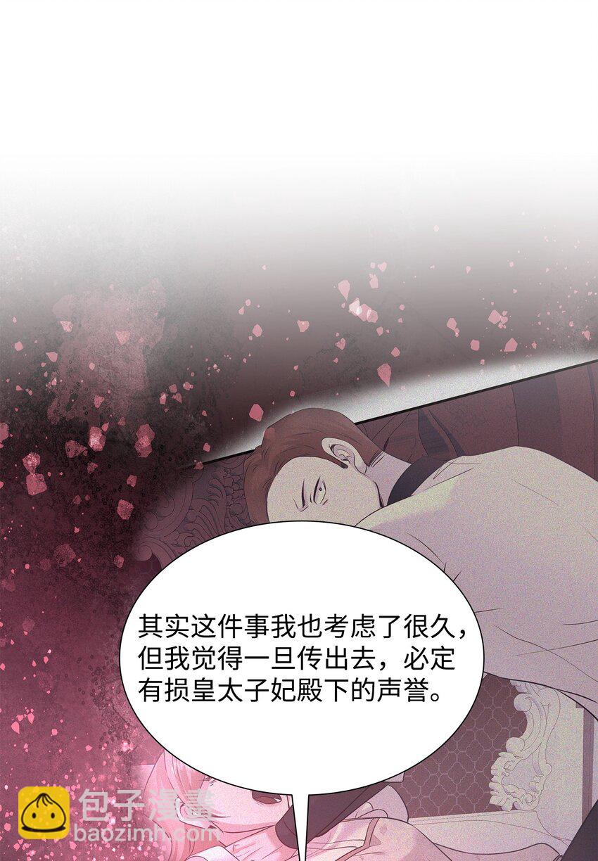 82 密谋叛乱(1/2)-第83话