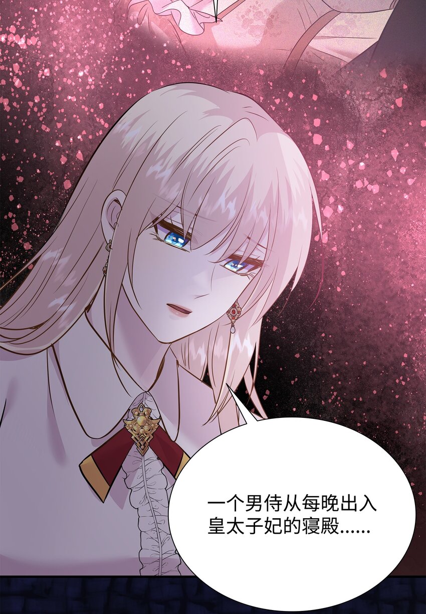 82 密谋叛乱(1/2)-第83话