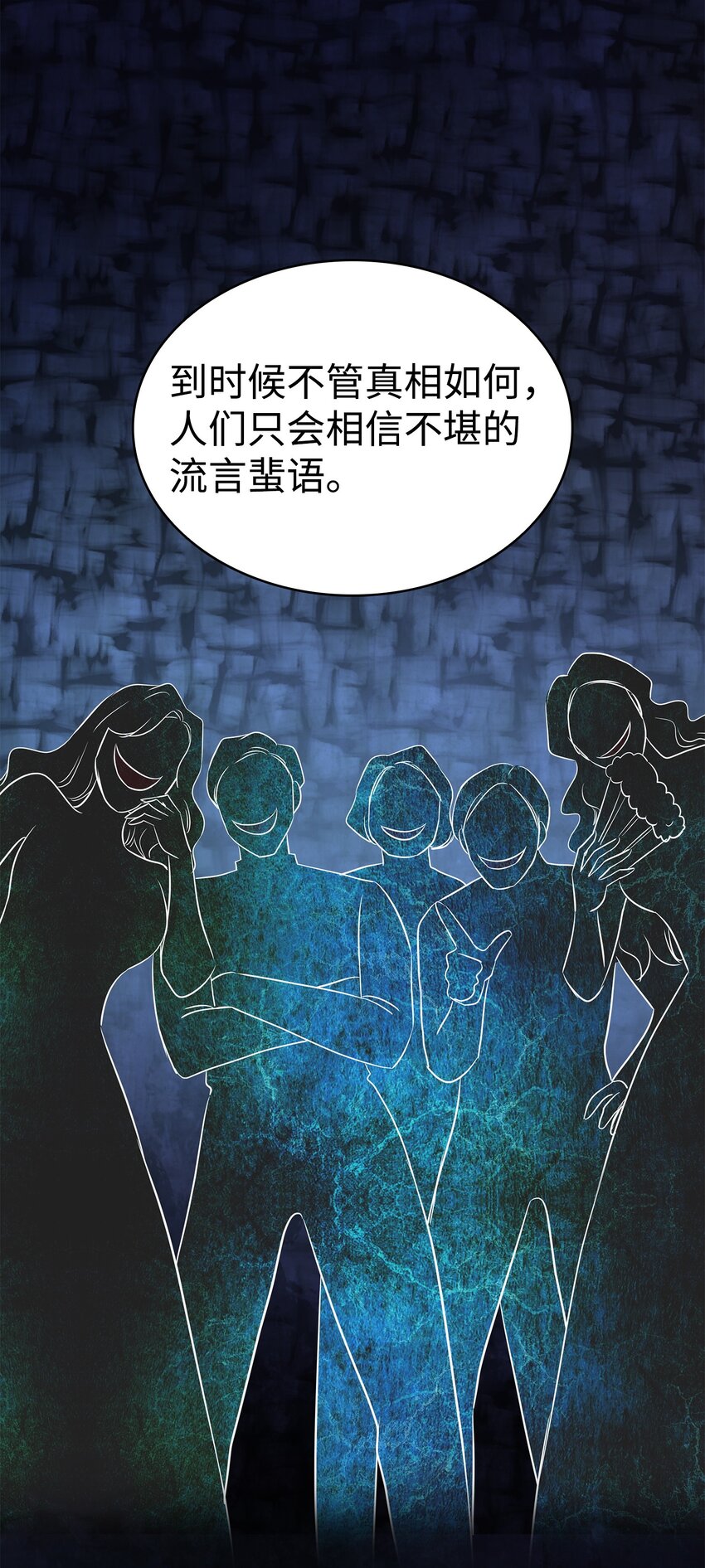 82 密谋叛乱(1/2)-第83话