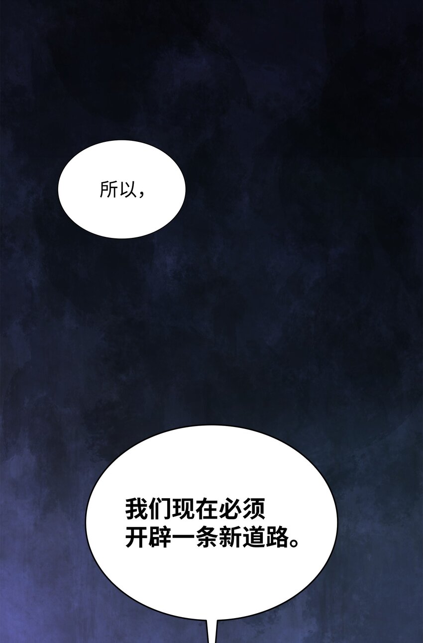 82 密谋叛乱(1/2)-第83话
