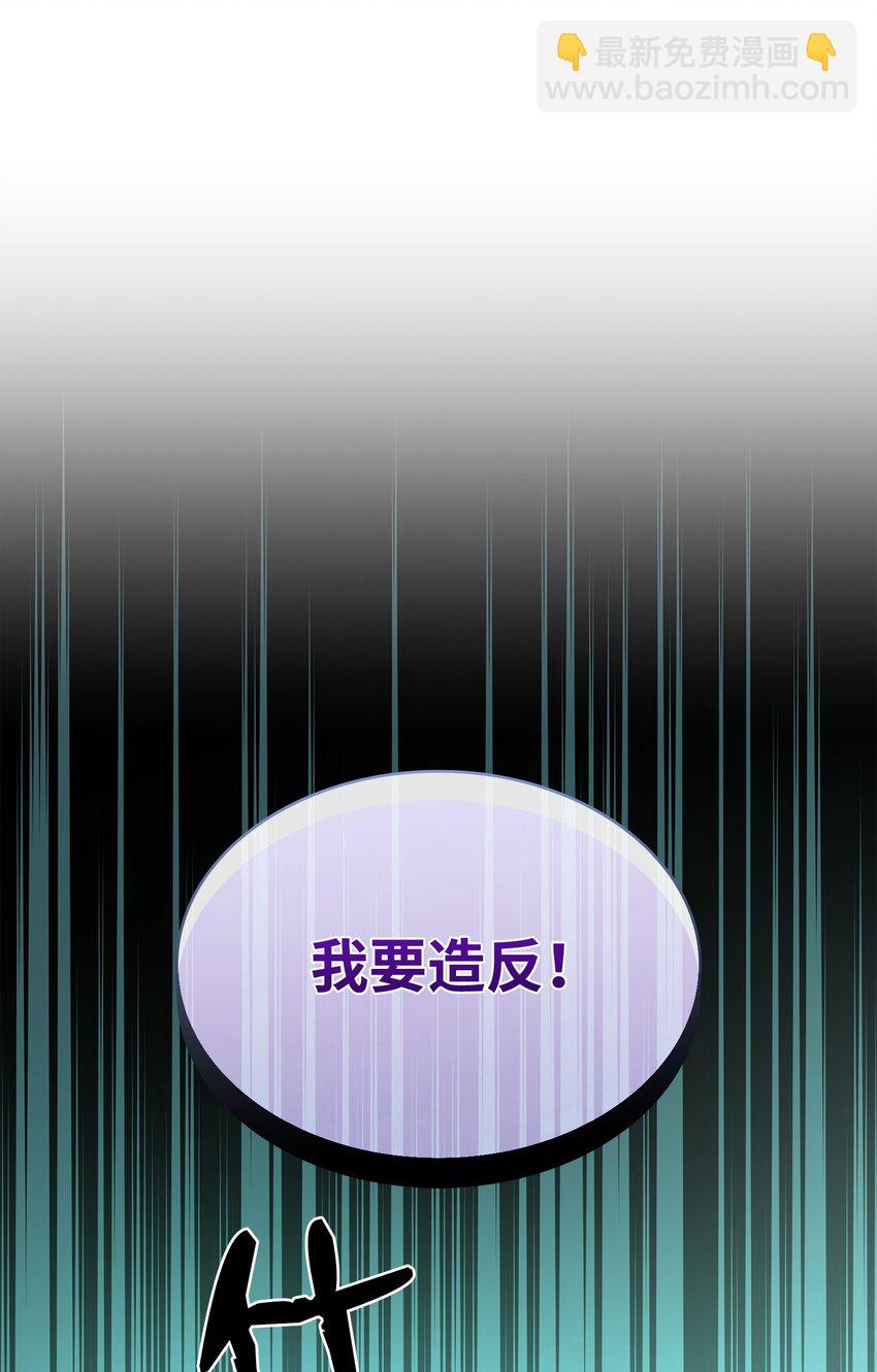 82 密谋叛乱(1/2)-第83话