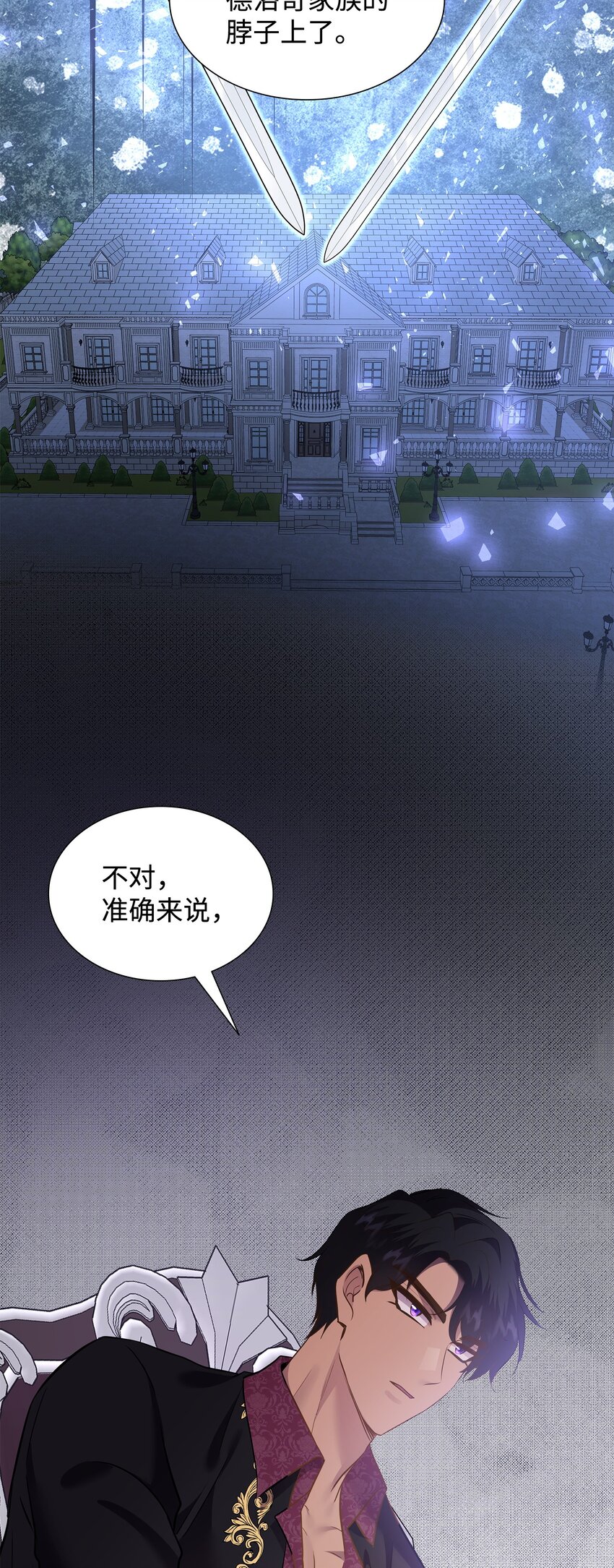 82 密谋叛乱(1/2)-第83话