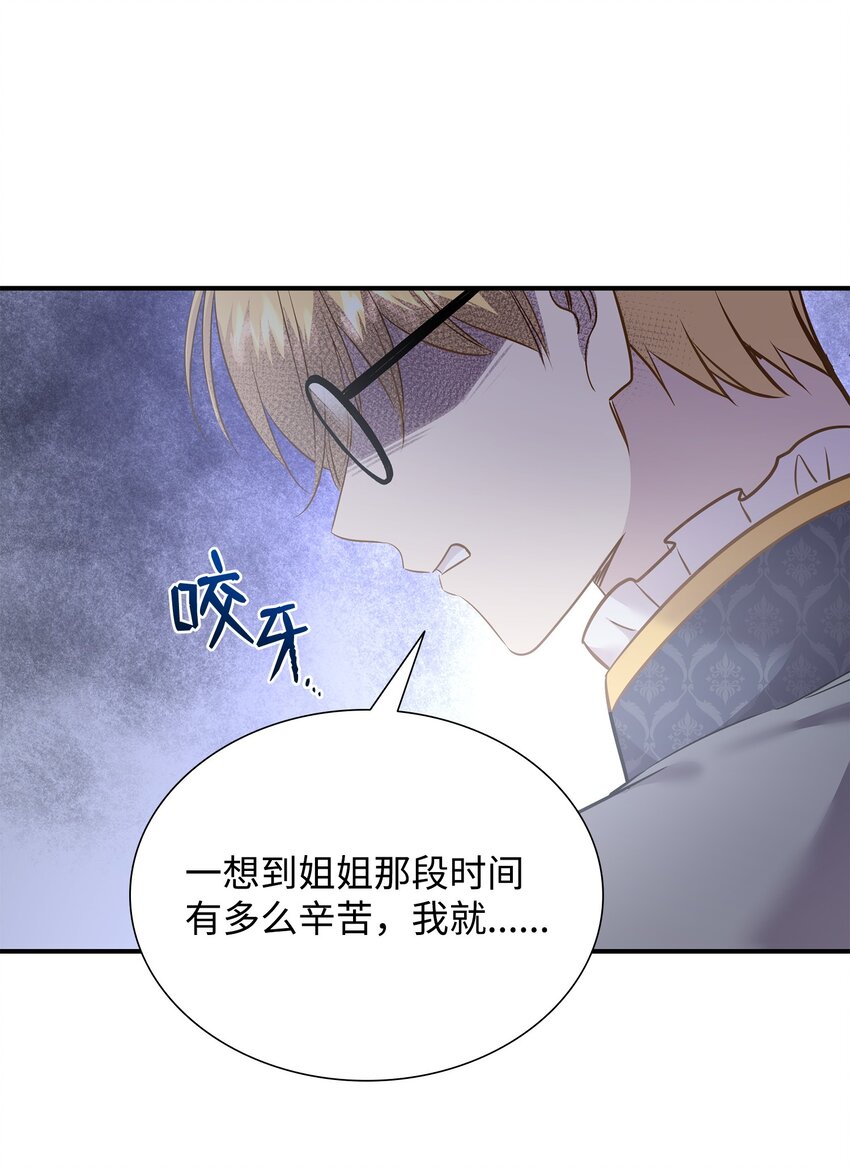 82 密谋叛乱(1/2)-第83话