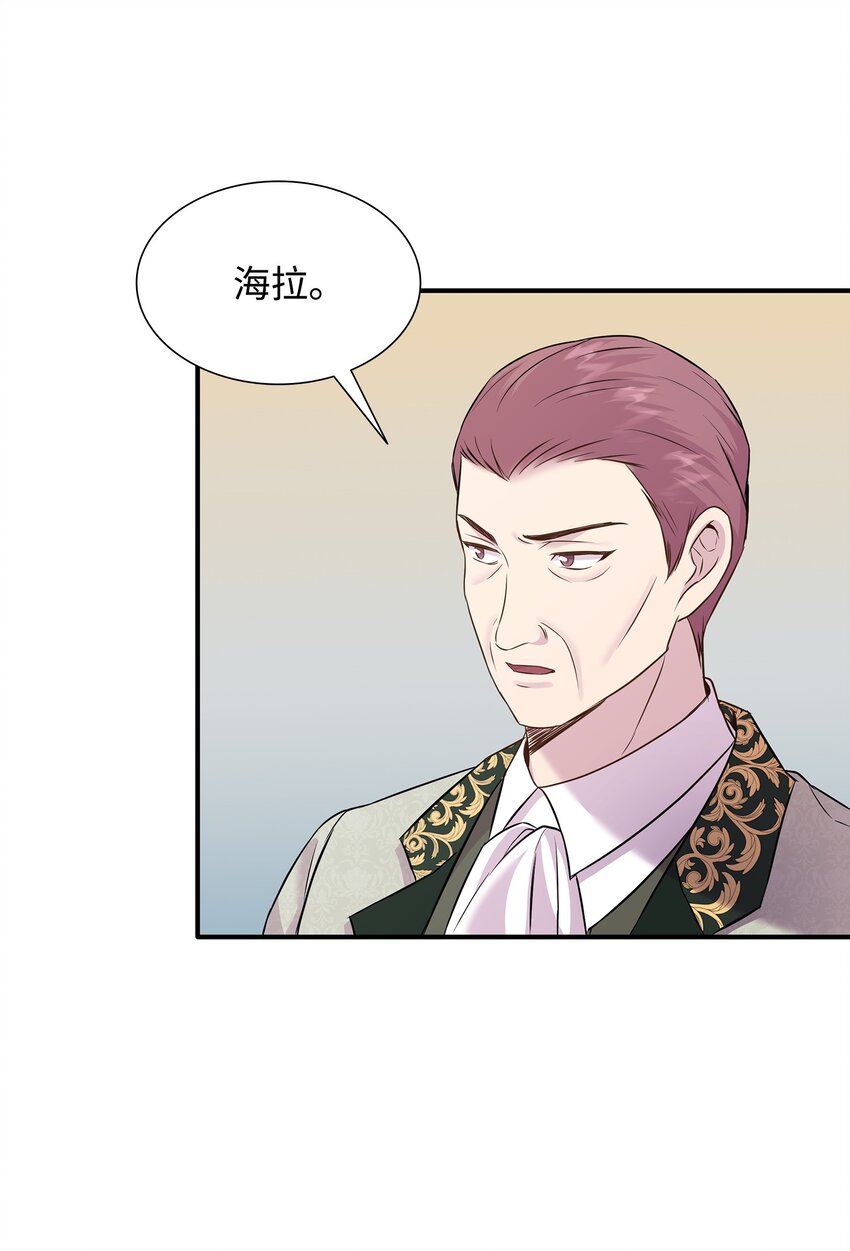 84 教皇驾到(1/2)-第85话