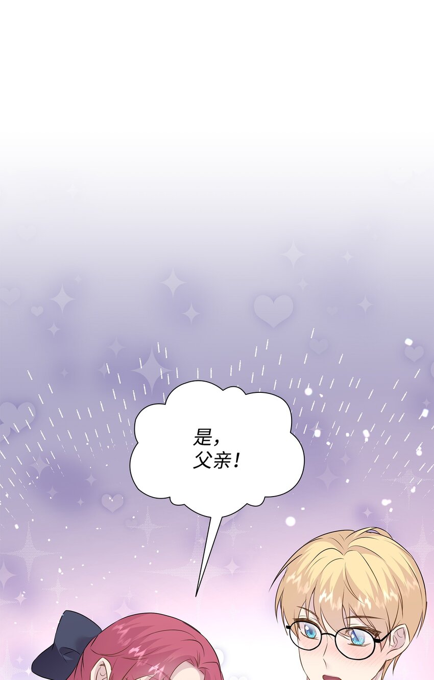 84 教皇驾到(1/2)-第85话