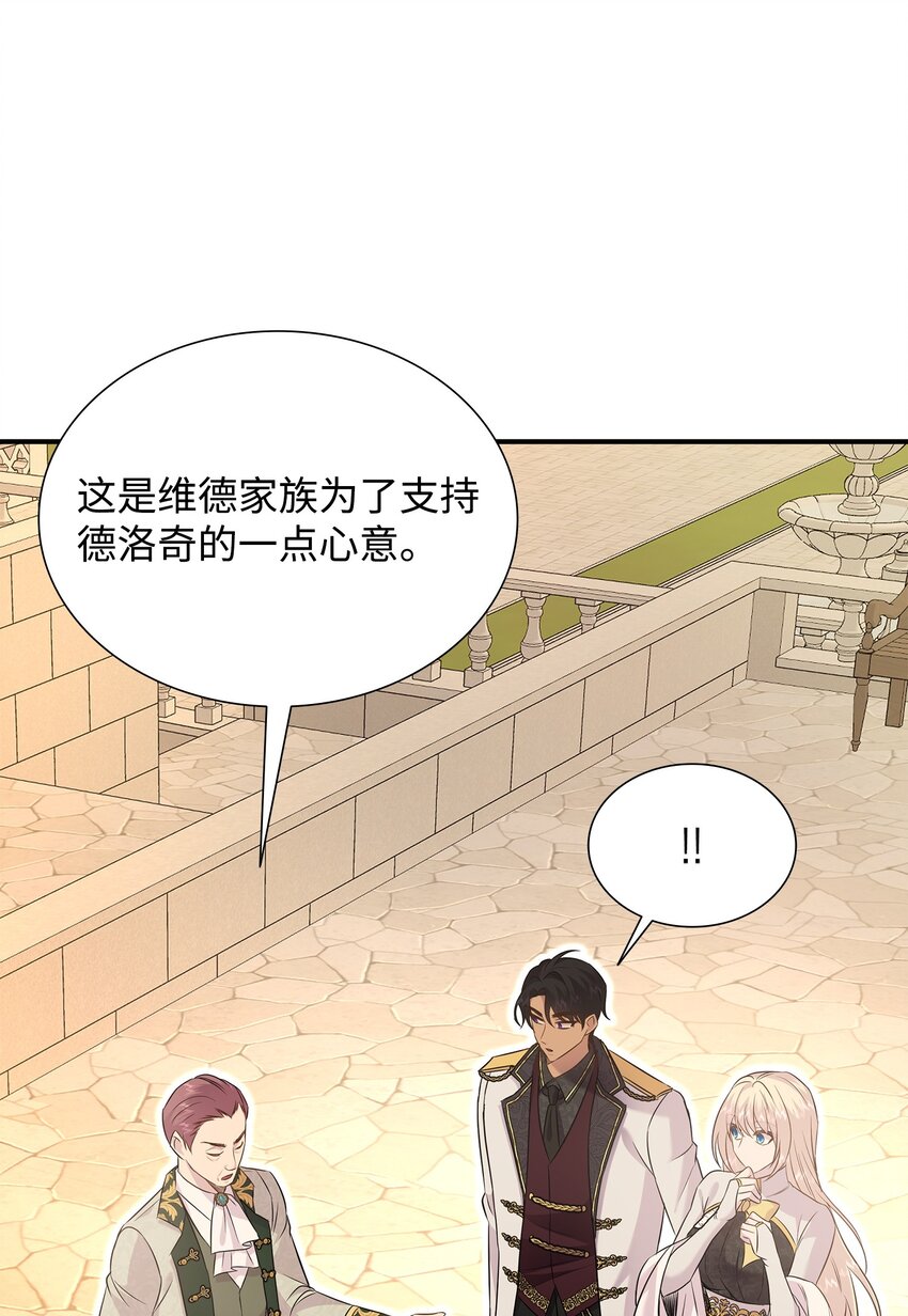 84 教皇驾到(1/2)-第85话
