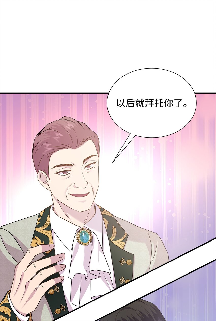 84 教皇驾到(1/2)-第85话