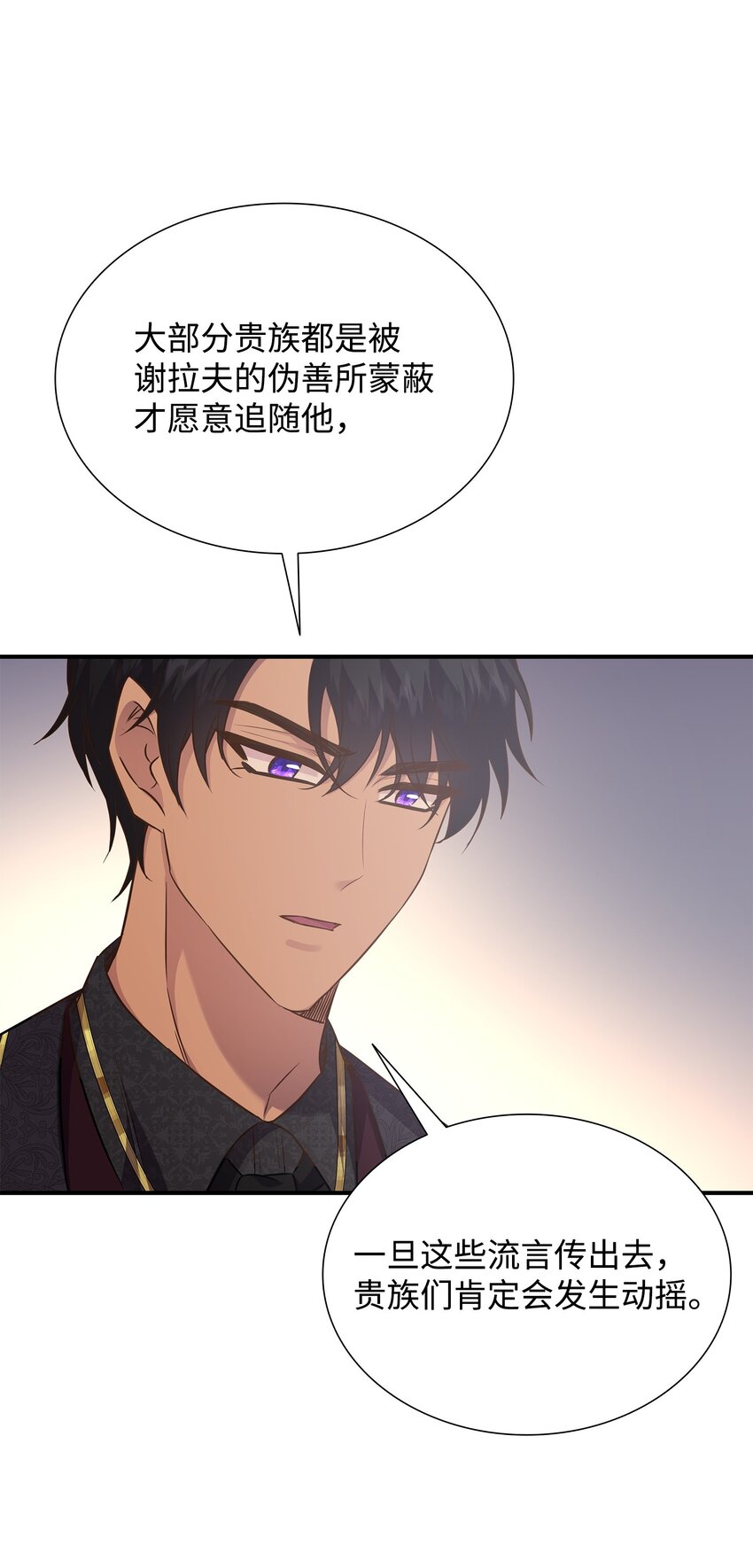 84 教皇驾到(1/2)-第85话